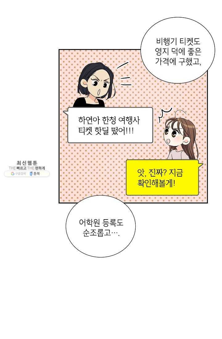아파도 하고 싶은 56화 14