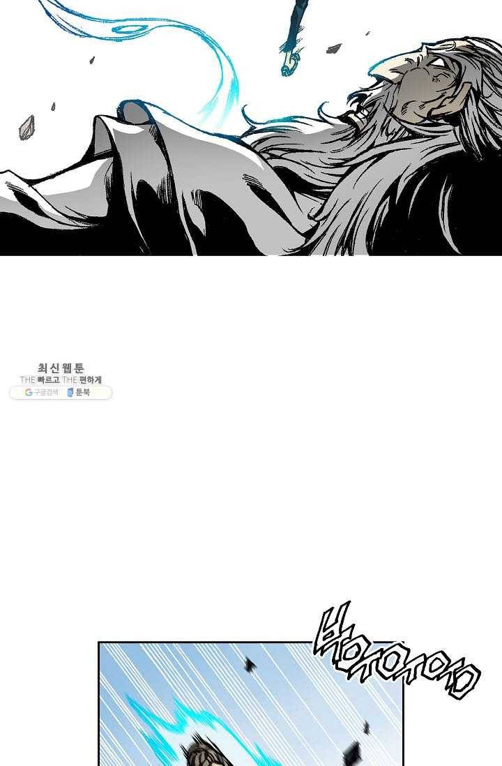전왕전기 38화 8