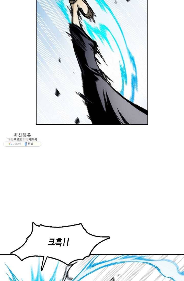 전왕전기 38화 9