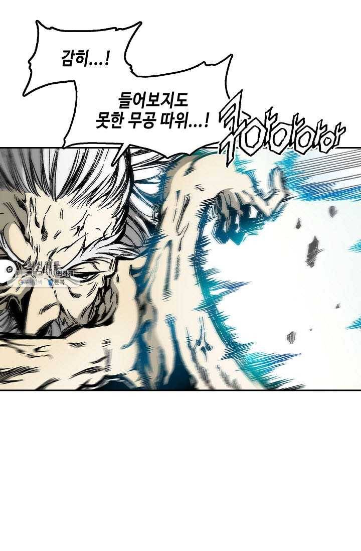 전왕전기 38화 11