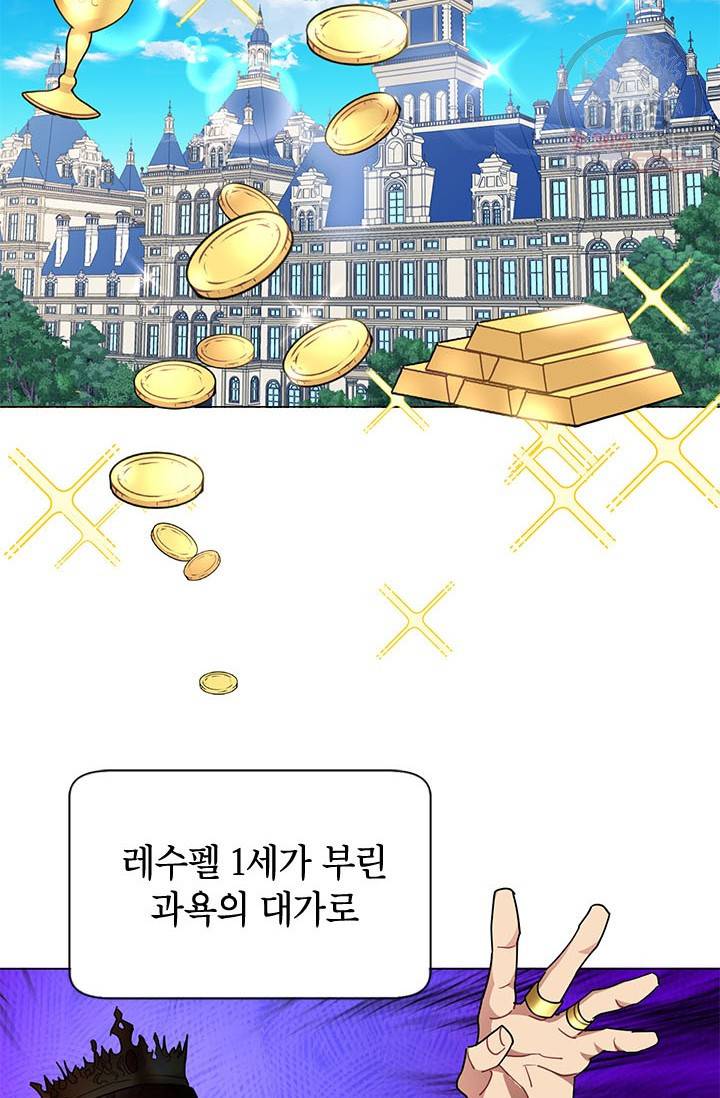 전령새 왕녀님 1화 12