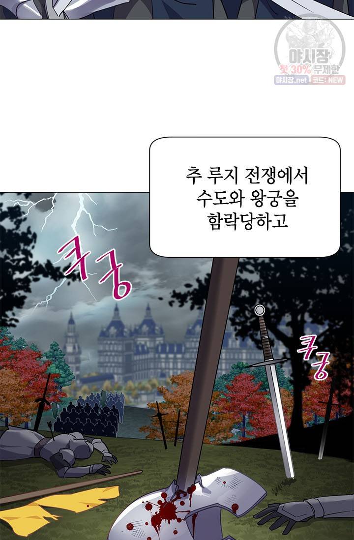 전령새 왕녀님 1화 14