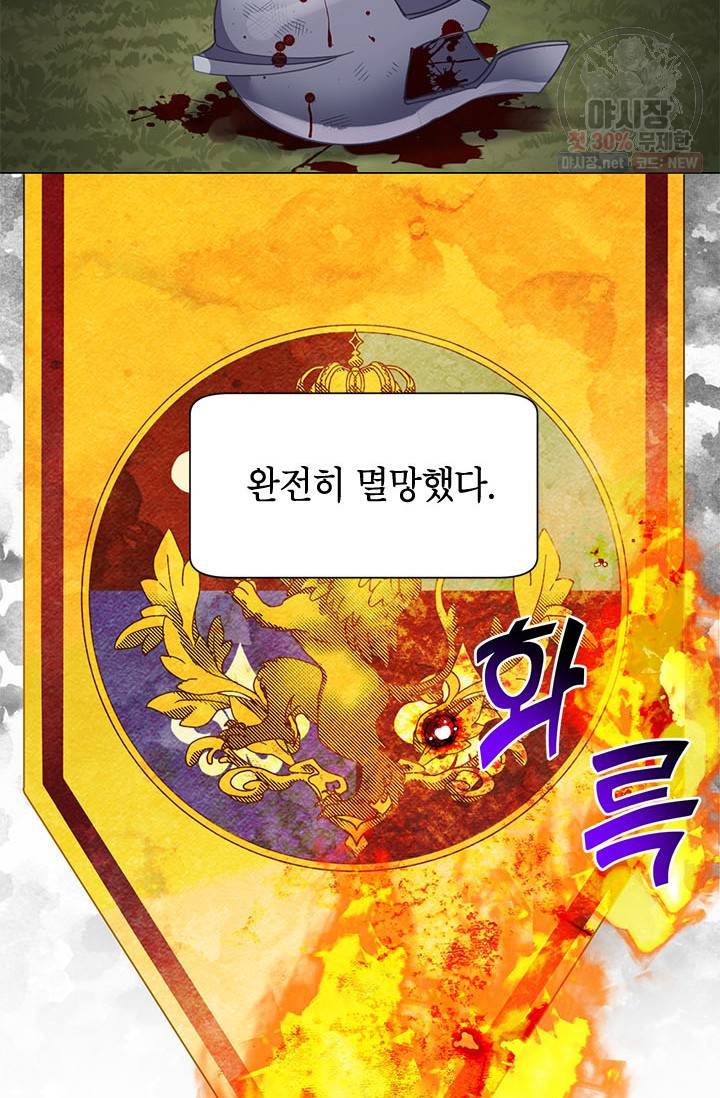 전령새 왕녀님 1화 15
