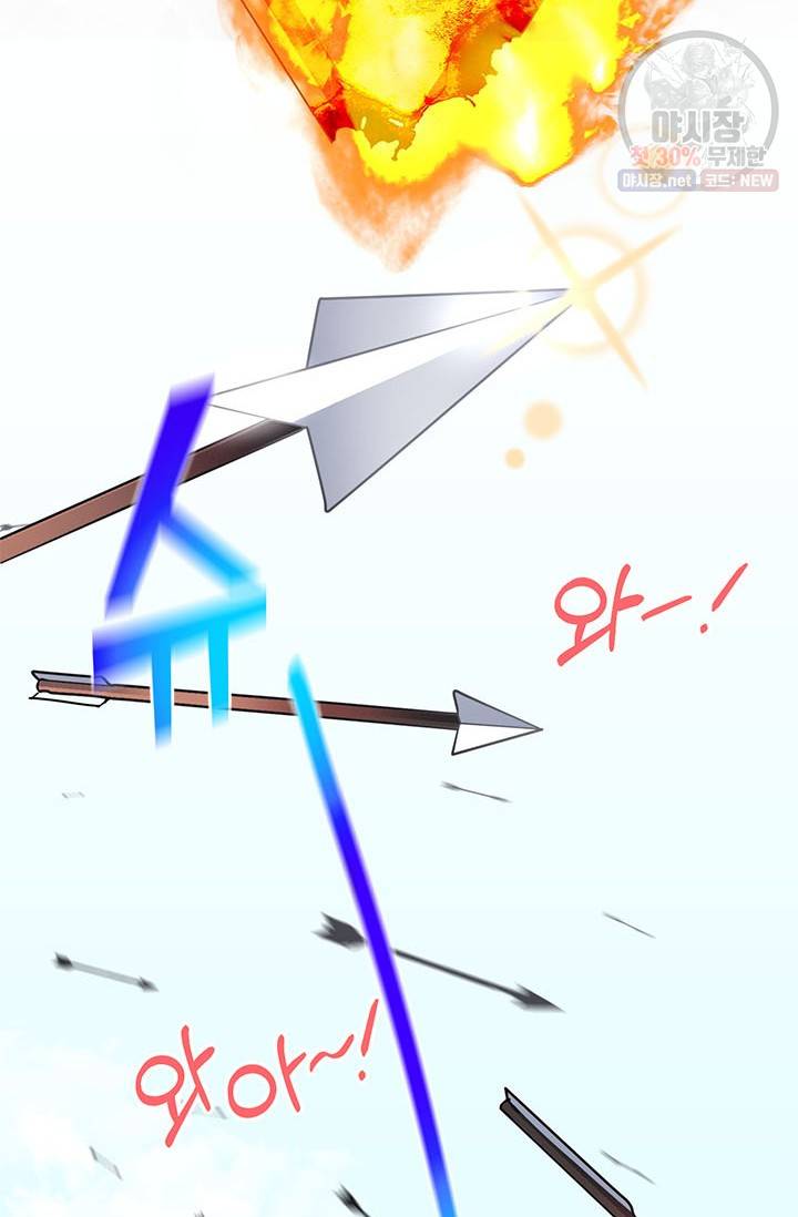 전령새 왕녀님 1화 16