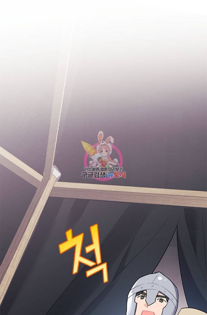 전령새 왕녀님 8화 1