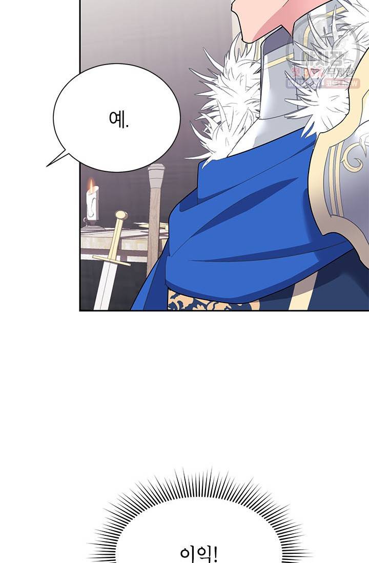 전령새 왕녀님 8화 6