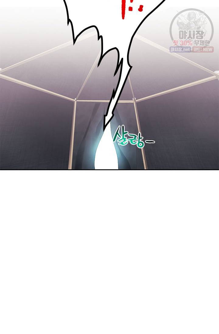 전령새 왕녀님 8화 8