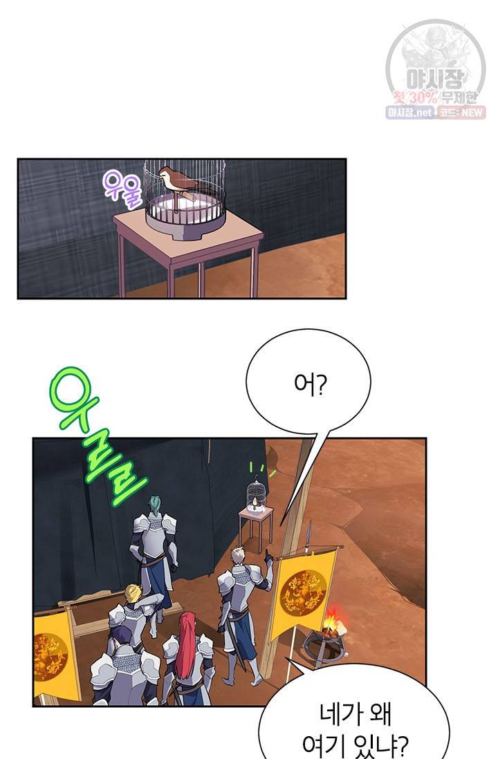 전령새 왕녀님 8화 9
