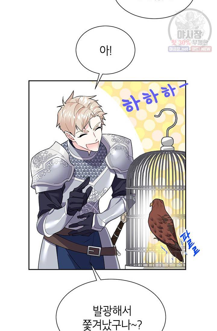 전령새 왕녀님 8화 10