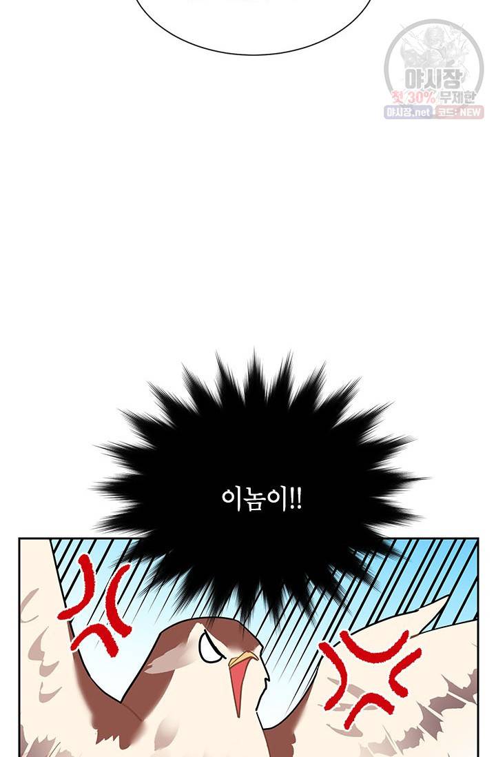 전령새 왕녀님 8화 11
