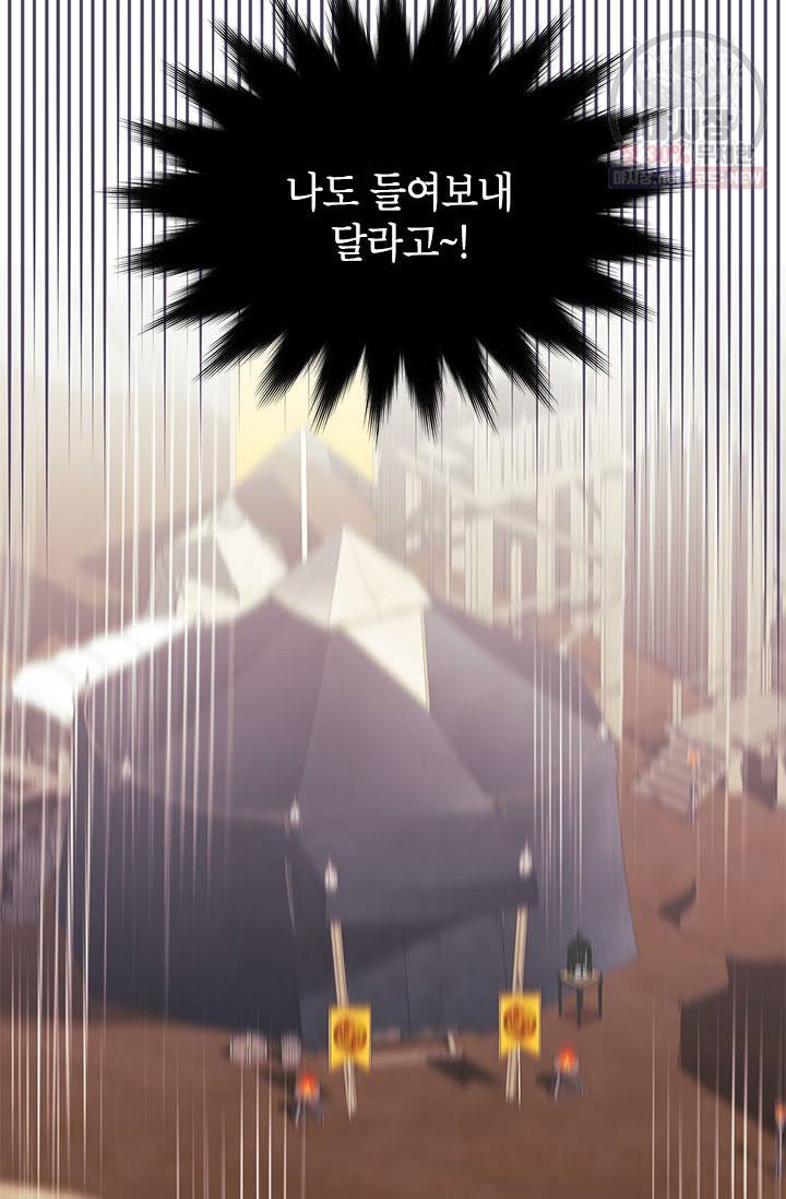 전령새 왕녀님 8화 15