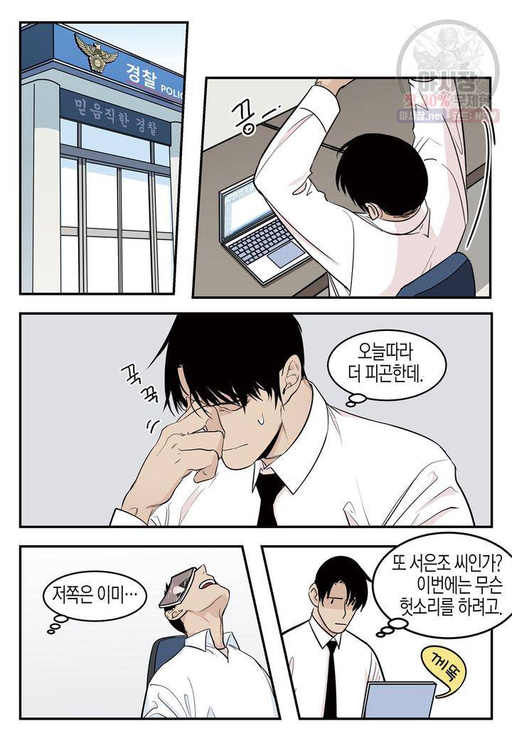 살인자와의 인터뷰 7화 4