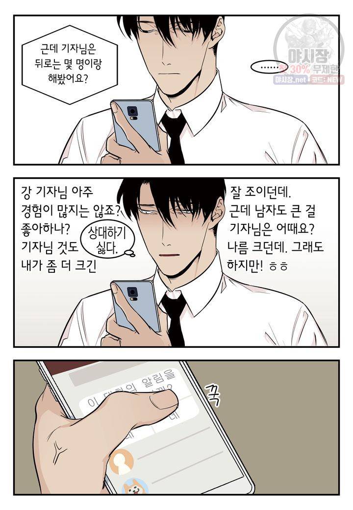 살인자와의 인터뷰 7화 5