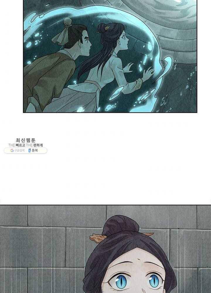 수호룡기 36화 3