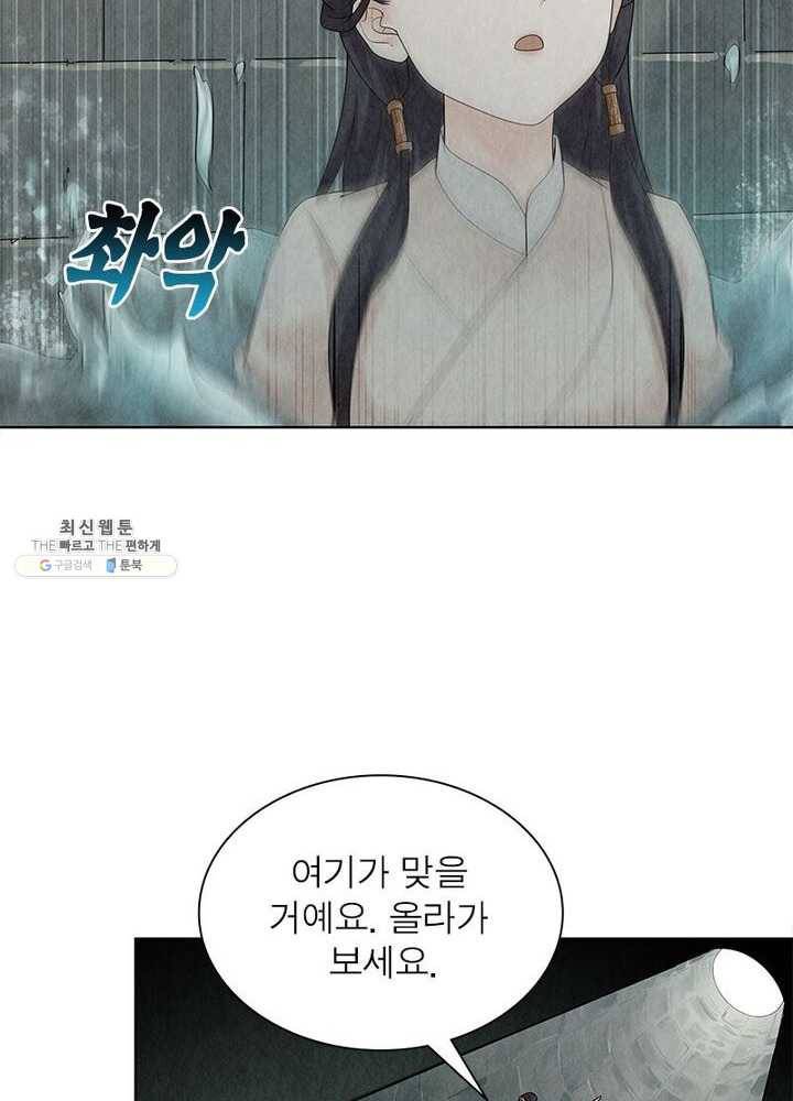 수호룡기 36화 4