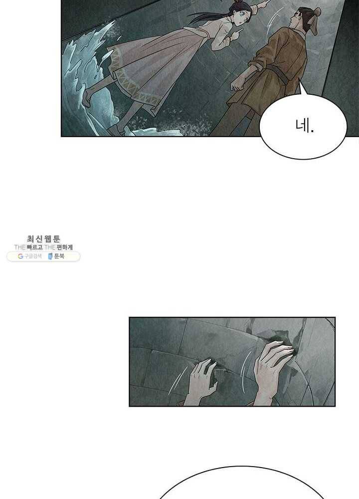 수호룡기 36화 5