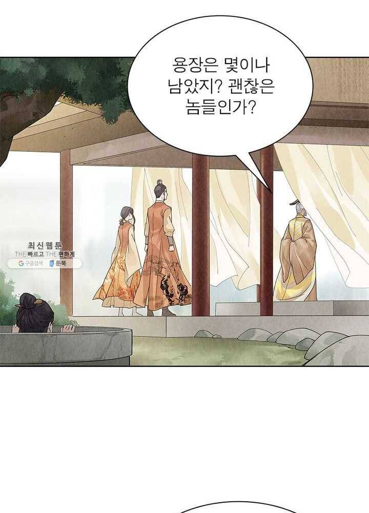수호룡기 36화 8