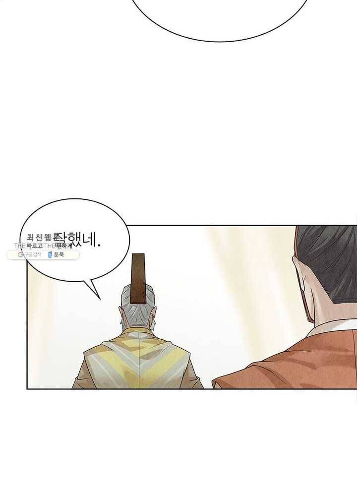 수호룡기 36화 10