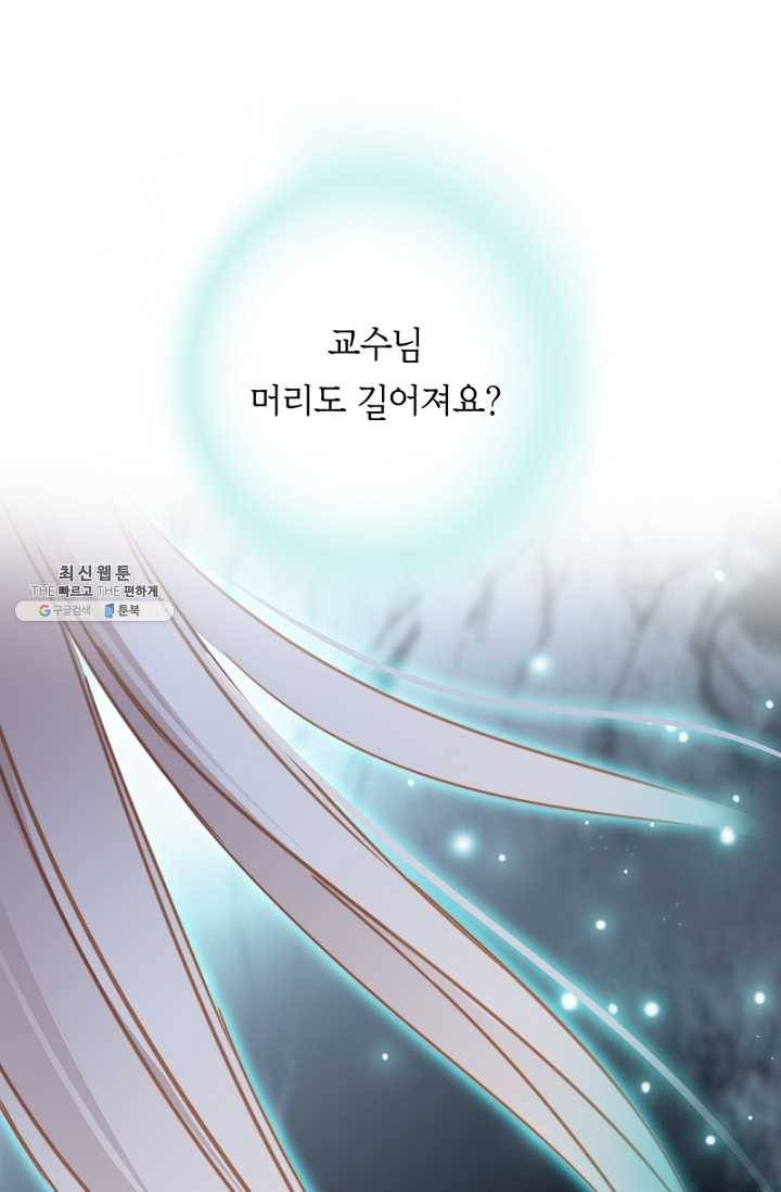 숨겨진 세계 76화 1