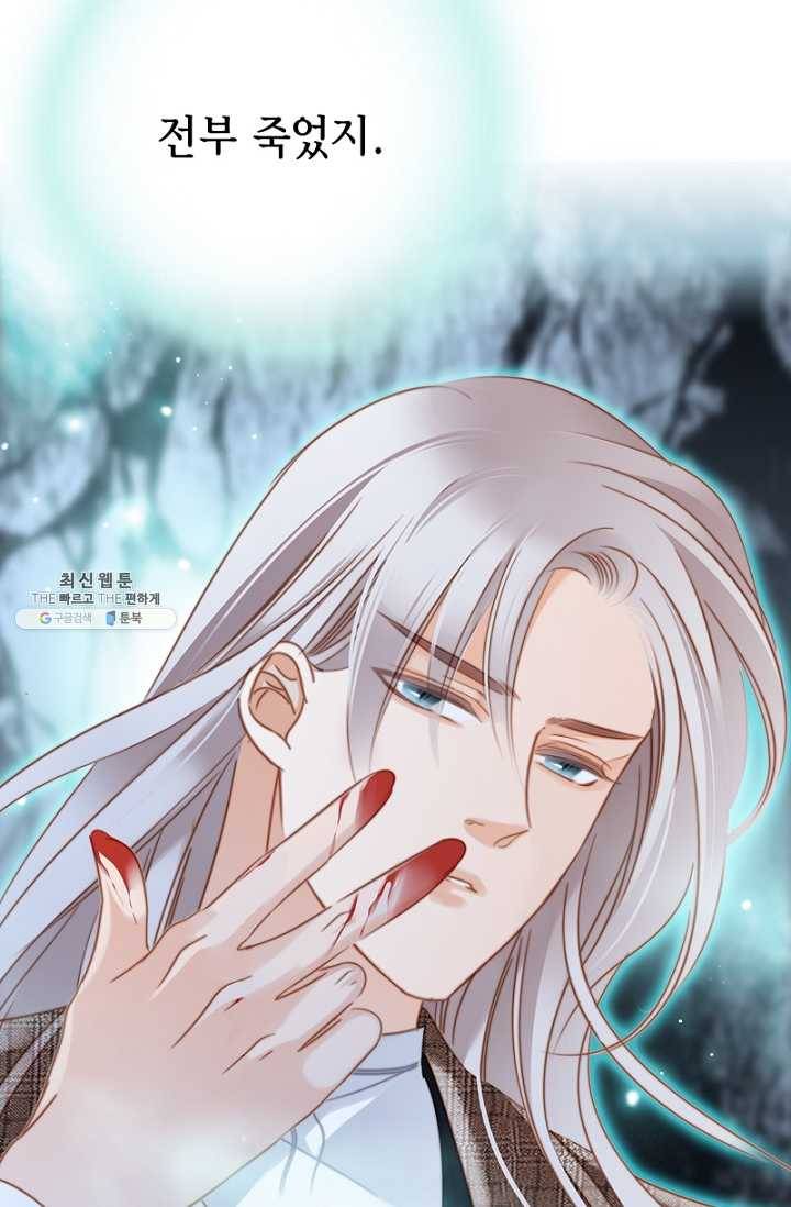 숨겨진 세계 76화 4