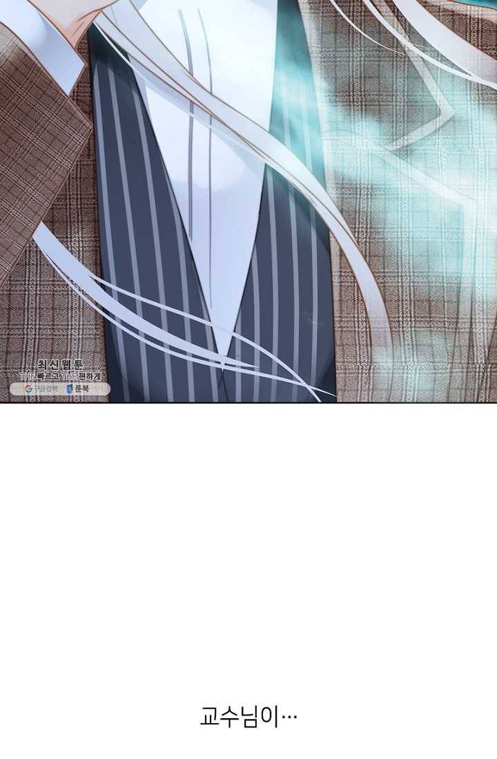 숨겨진 세계 76화 5