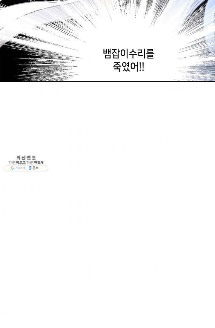 숨겨진 세계 76화 7
