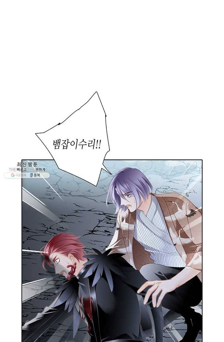 숨겨진 세계 76화 9