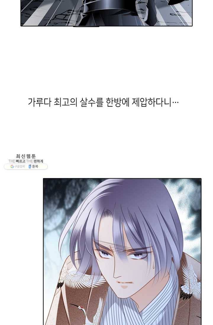 숨겨진 세계 76화 10