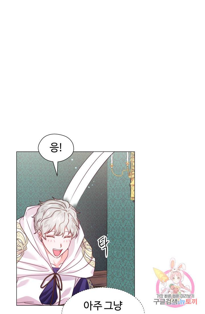 엑스트라는 과도한 집착을 사절합니다 13화 3