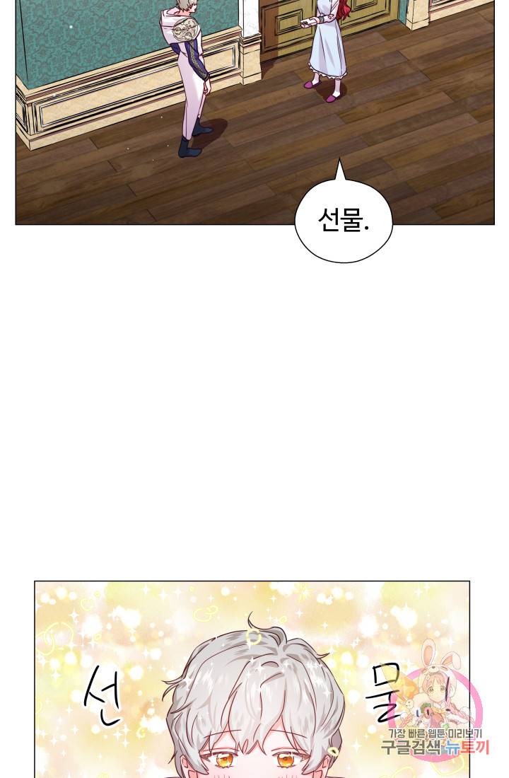 엑스트라는 과도한 집착을 사절합니다 13화 7