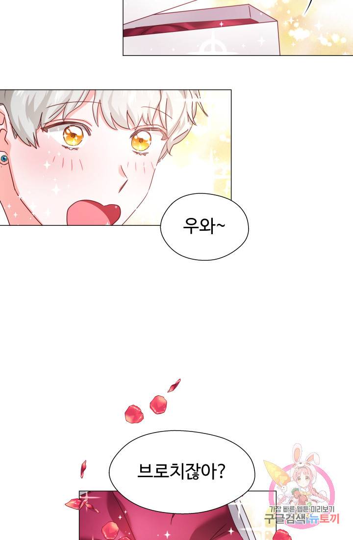 엑스트라는 과도한 집착을 사절합니다 13화 10