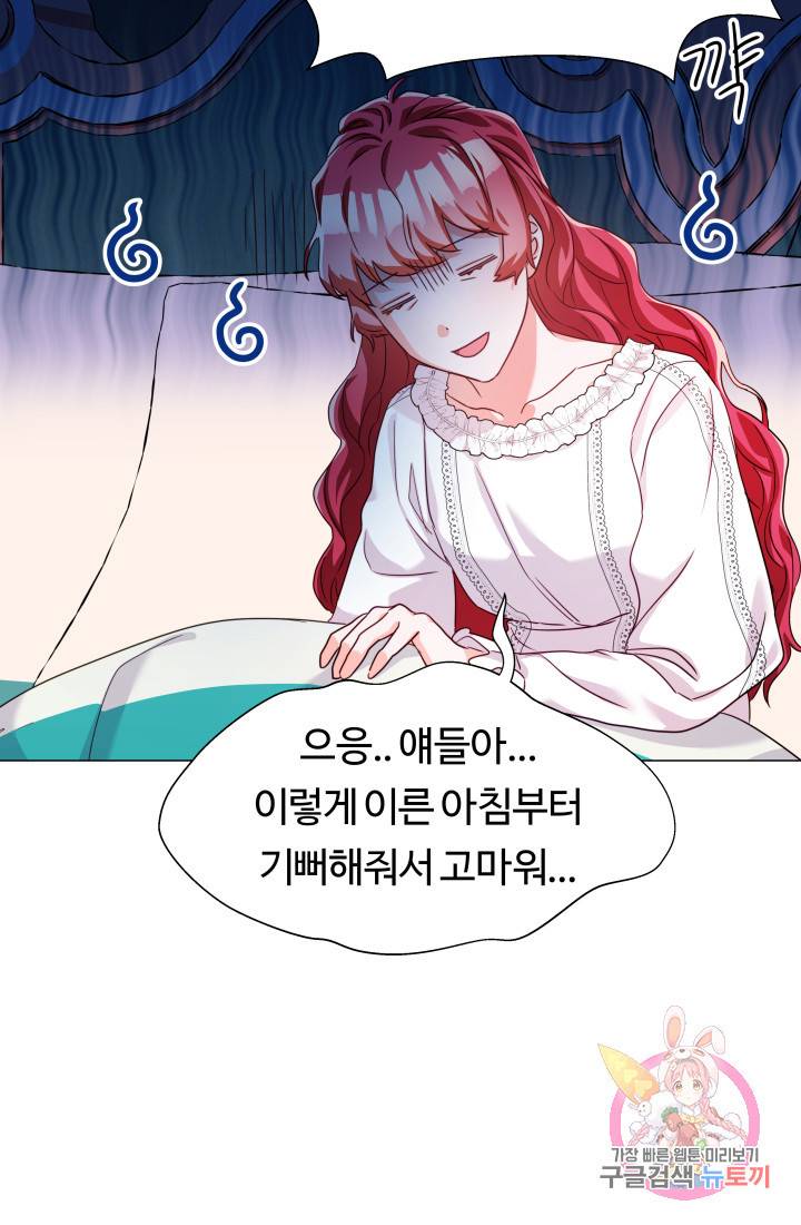 엑스트라는 과도한 집착을 사절합니다 13화 33