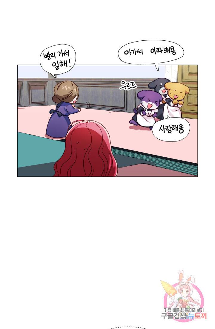 엑스트라는 과도한 집착을 사절합니다 13화 34