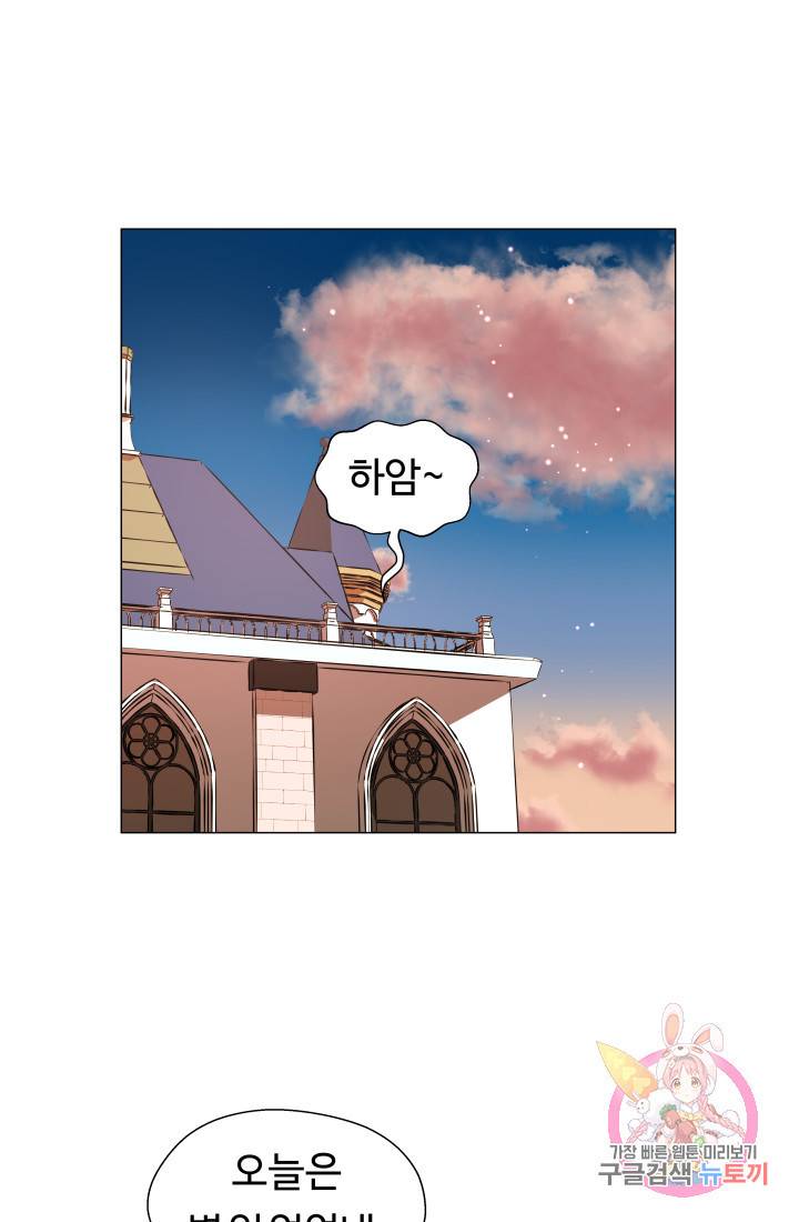 엑스트라는 과도한 집착을 사절합니다 13화 55