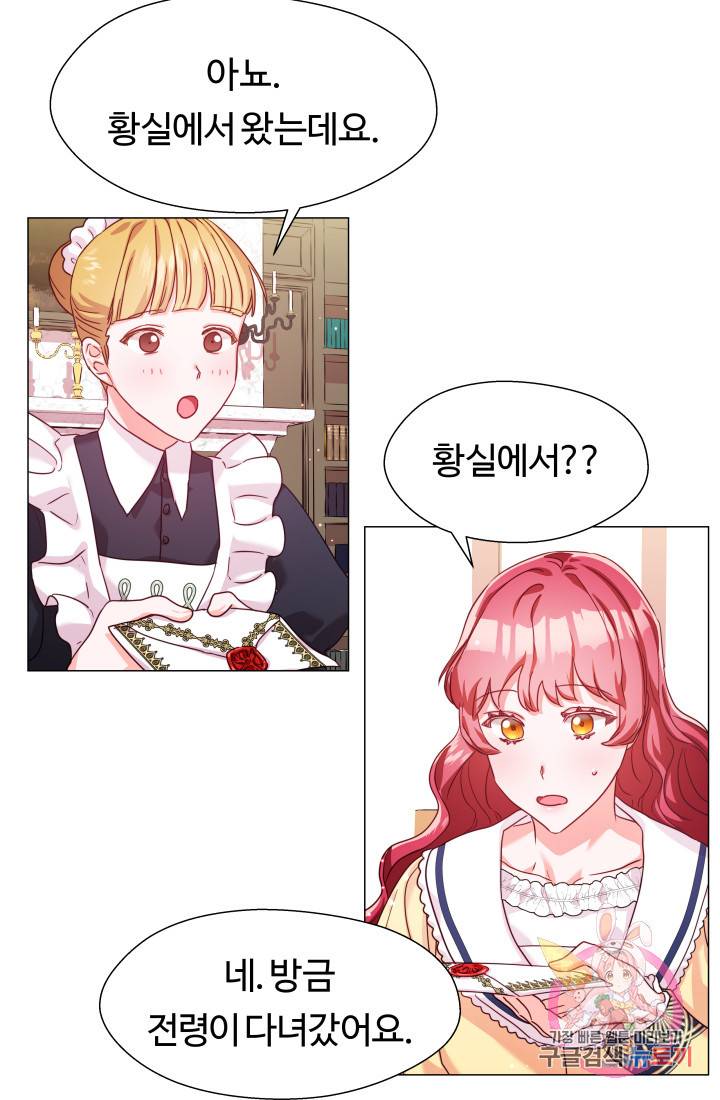 엑스트라는 과도한 집착을 사절합니다 13화 62