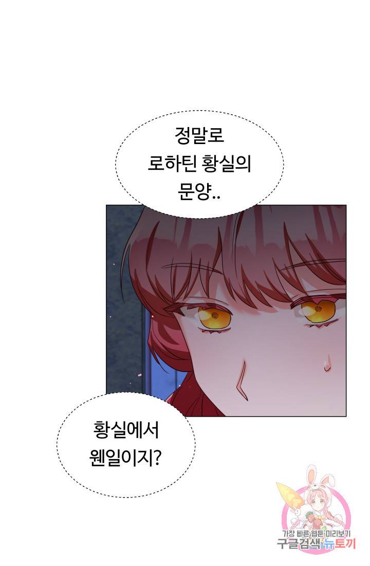 엑스트라는 과도한 집착을 사절합니다 13화 64