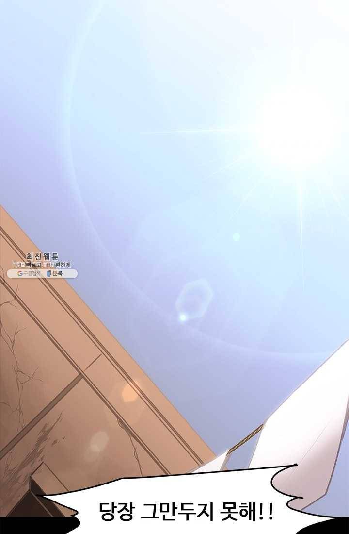 랩 마이스 게임 3화 1