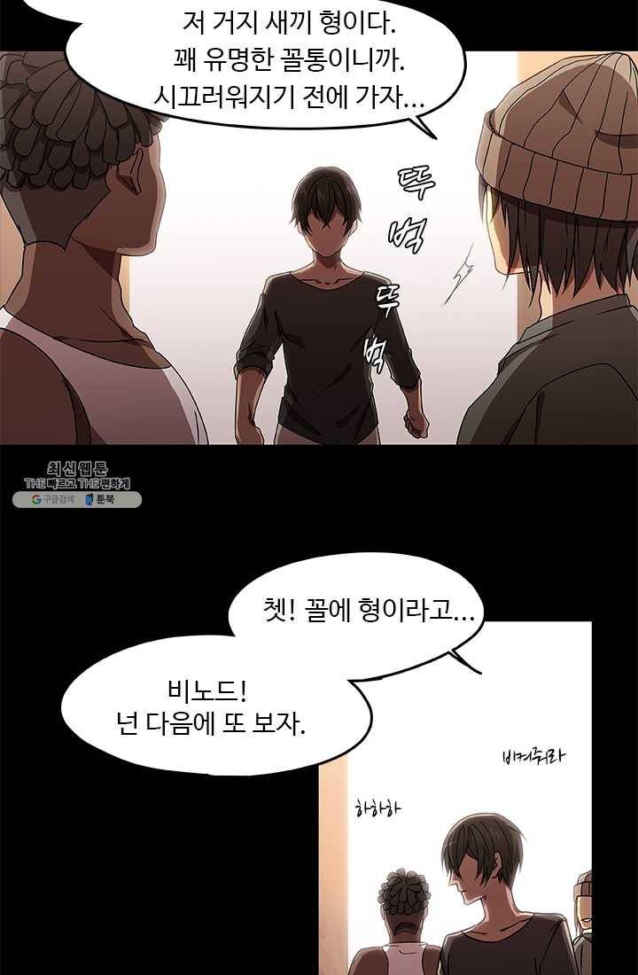 랩 마이스 게임 3화 3