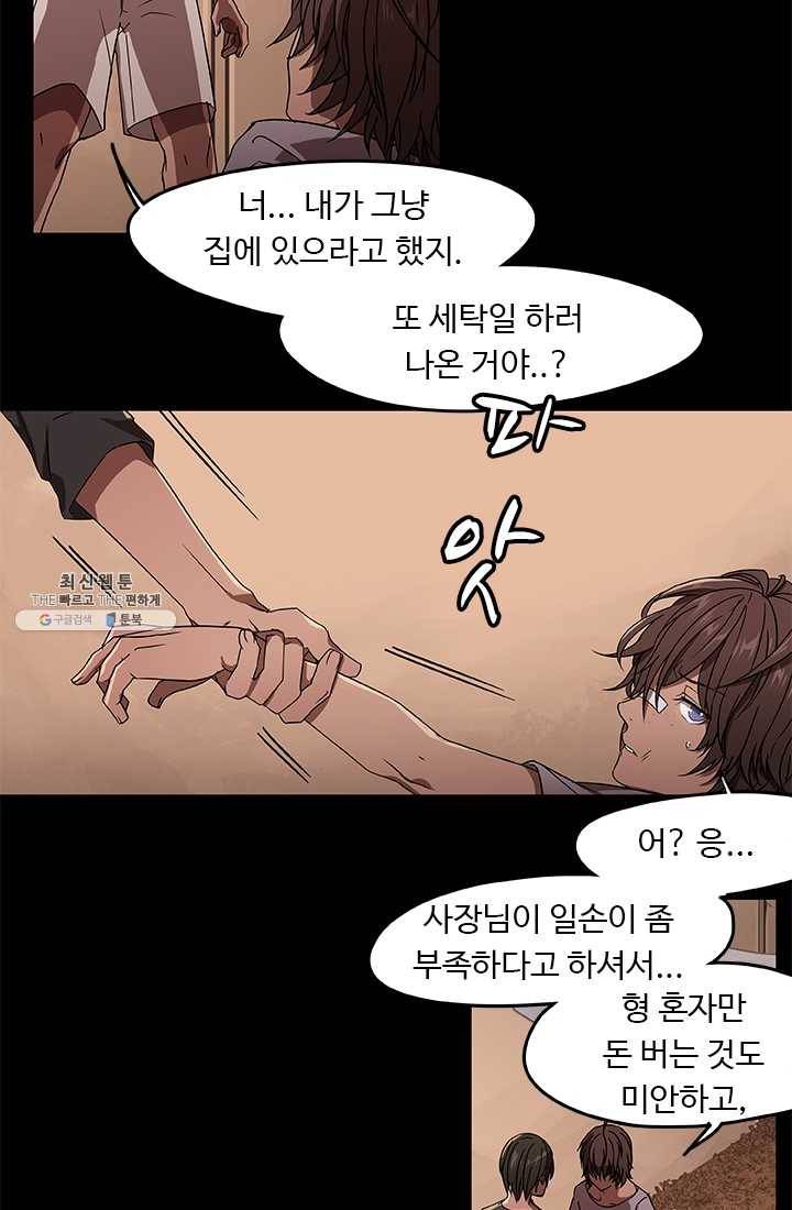 랩 마이스 게임 3화 5