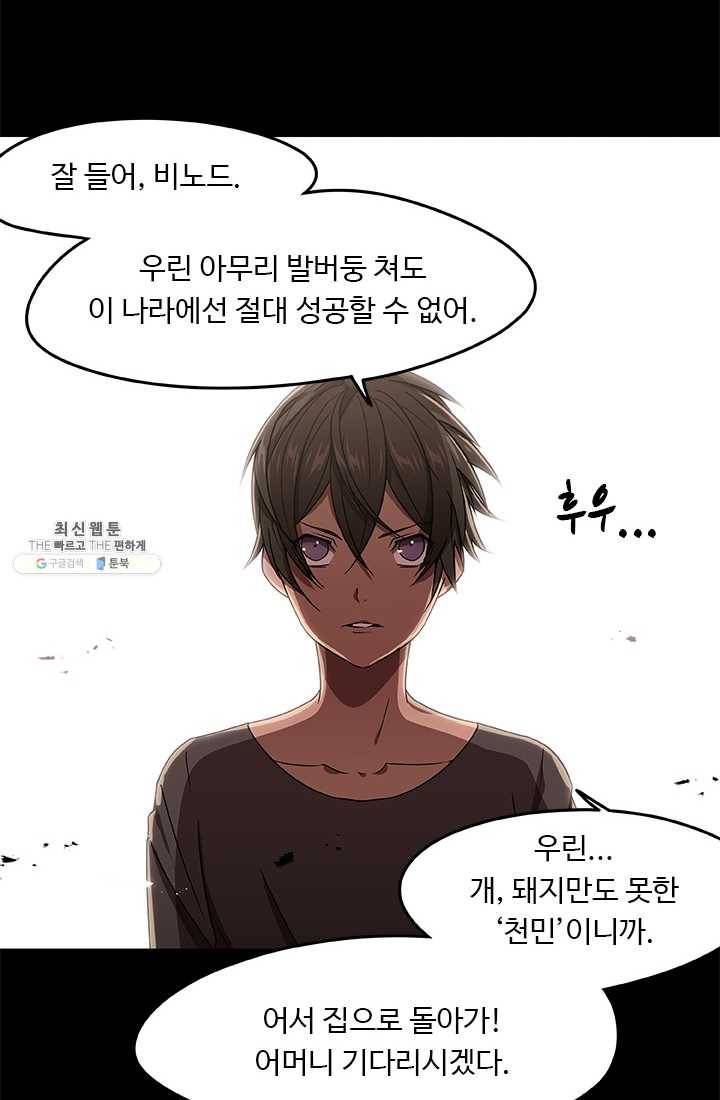 랩 마이스 게임 3화 8