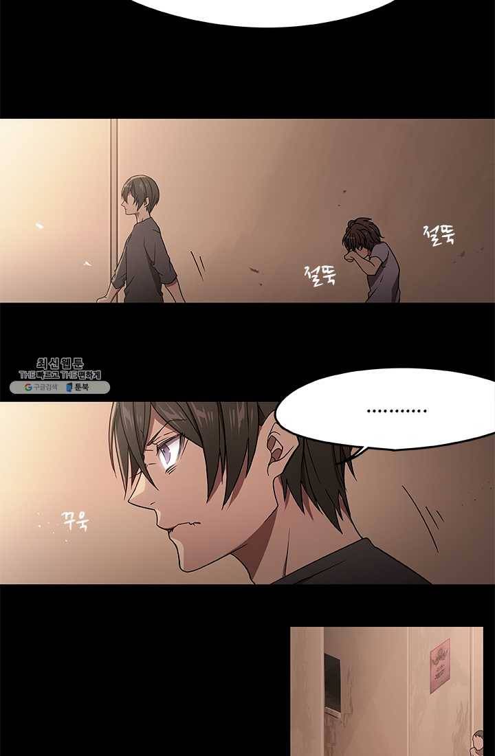 랩 마이스 게임 3화 9