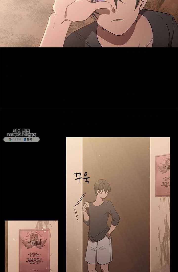 랩 마이스 게임 3화 11