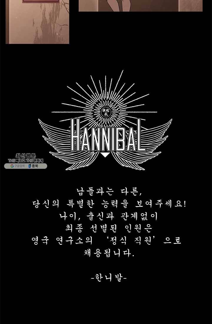 랩 마이스 게임 3화 12