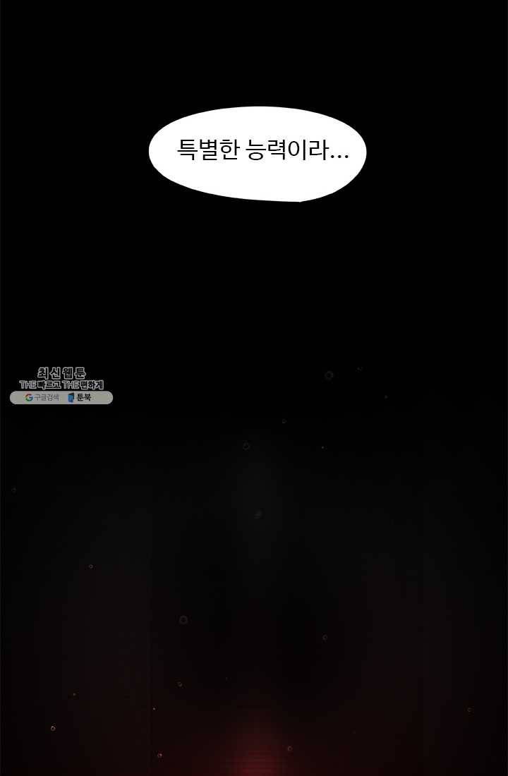 랩 마이스 게임 3화 13