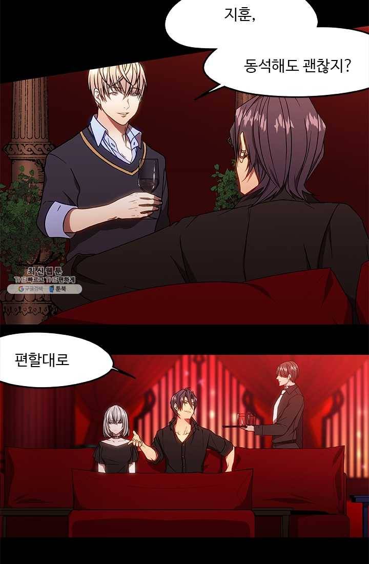 랩 마이스 게임 8화 3