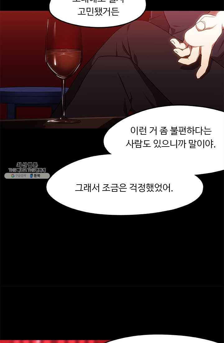 랩 마이스 게임 8화 5
