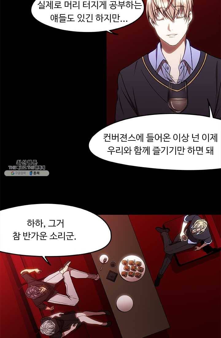 랩 마이스 게임 8화 7