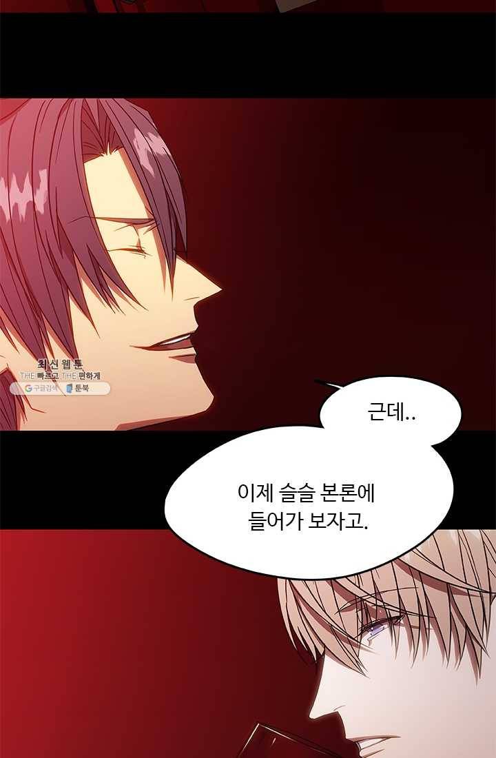 랩 마이스 게임 8화 8