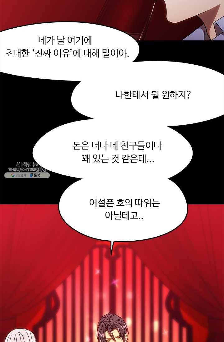 랩 마이스 게임 8화 9