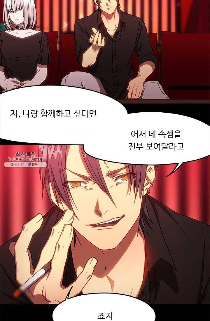 랩 마이스 게임 8화 10